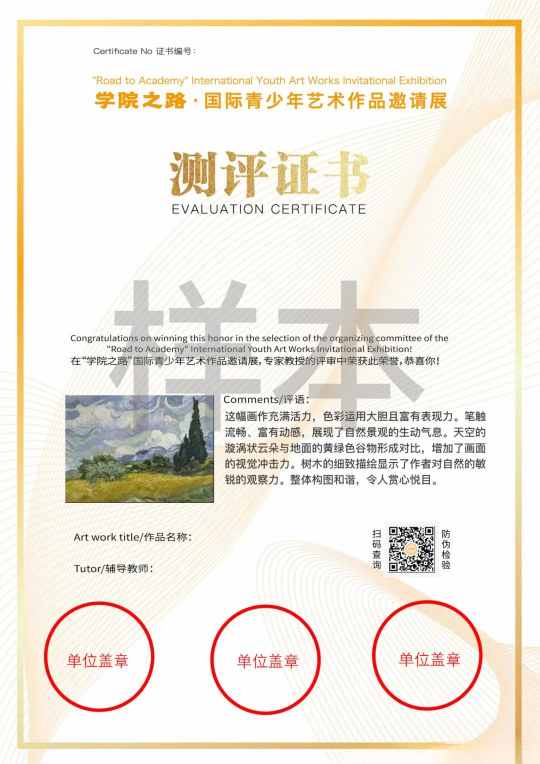 学院之路学生荣誉证书样式六