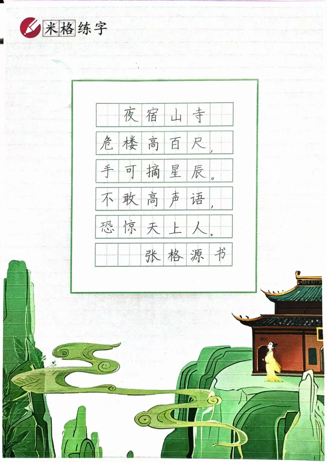 作品5