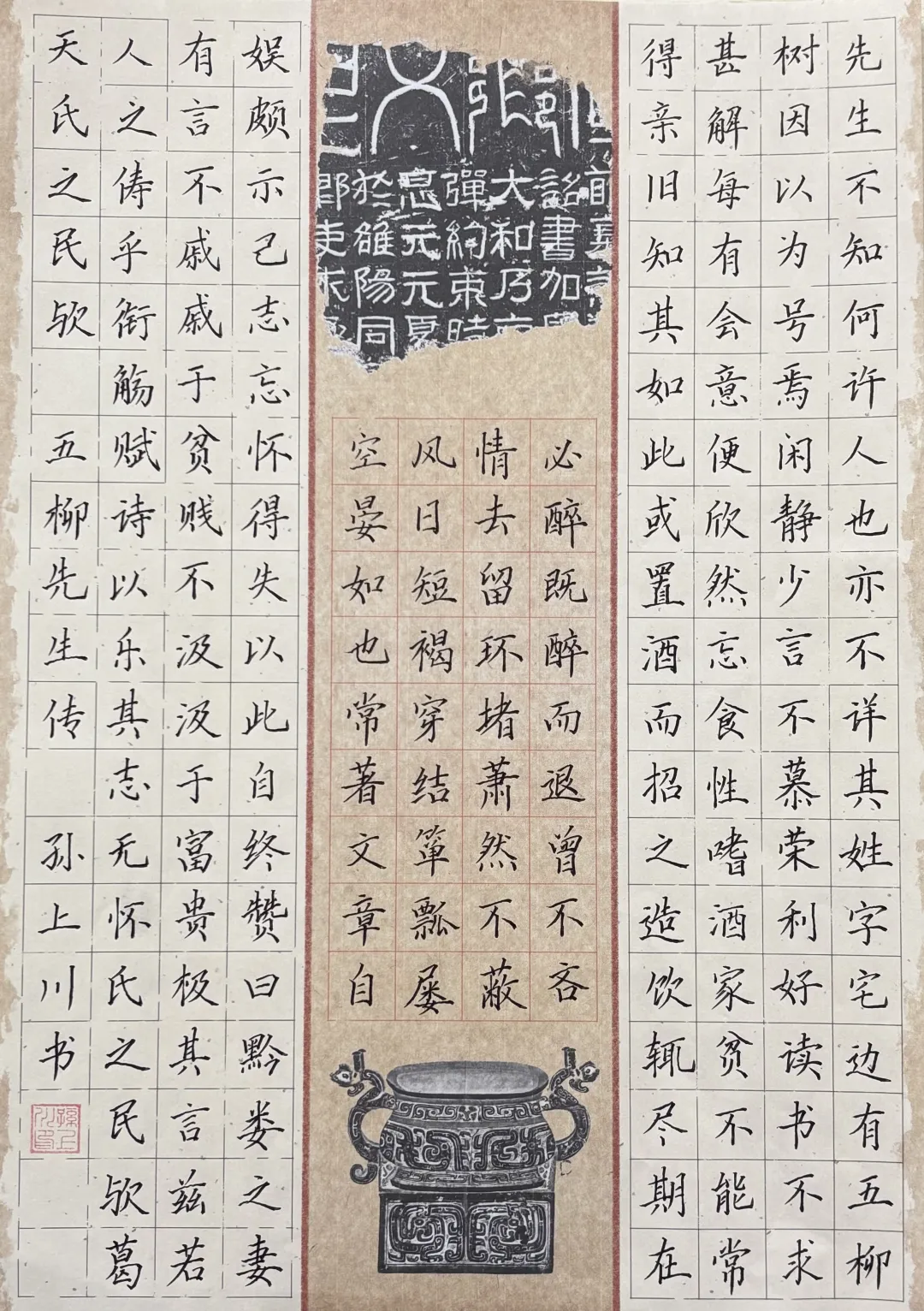 作品6