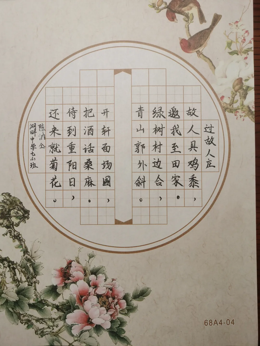 作品29